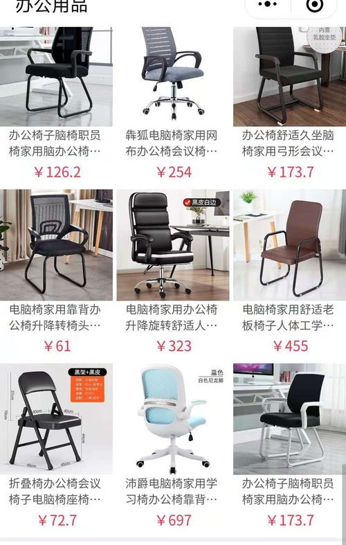 辦公用品商城官網