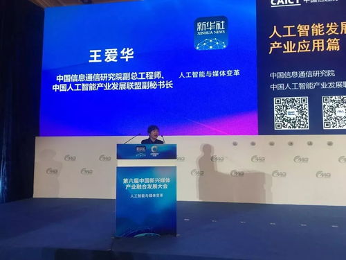 人工智能發(fā)展白皮書 產(chǎn)業(yè)應用篇（2018） 智能家居助力打造智慧家庭與人工智能基礎軟件開發(fā)