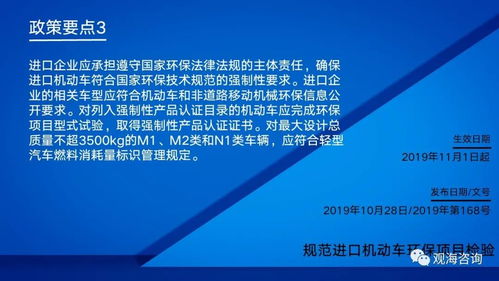 關檢合并以來檢驗檢疫監管政策的主要變化 2019